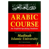 Arabic Course for English Speaking Students part 1 - Islamboekhandel.nl