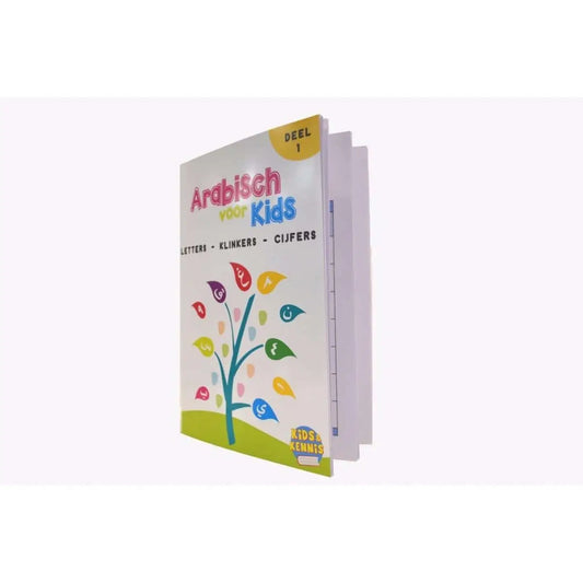 Arabisch voor kids deel 2 - Islamboekhandel.nl
