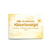Mijn Arabisch kleurboekje - deel 1 - Islamboekhandel.nl