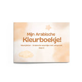 Mijn Arabisch kleurboekje - deel 2 - Islamboekhandel.nl