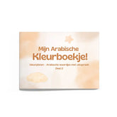 Mijn Arabisch kleurboekje - deel 2 - Islamboekhandel.nl