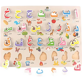 Arabische houten letter puzzel (a3 formaat) - Islamboekhandel.nl