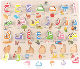 Arabische houten letter puzzel (a3 formaat) - Islamboekhandel.nl