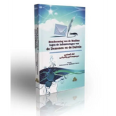 Boek over bescherming tegen demonen en duivels met profetische overleveringen