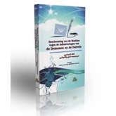 Bescherming tegen influisteringen van demonen en duivels - Islamboekhandel.nl