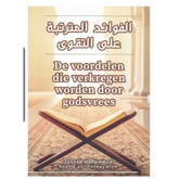 Open bruine leren koranstandaard met sierlijk ontwerp