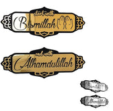 Decoratieset "Start with Bismillah, End with Alhamdulillah" - Islamboekhandel.nl