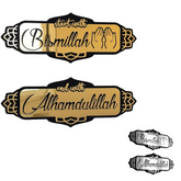 Decoratieve islamitische kalligrafie plaques met Bismillah en Alhamdulillah in goud en grijs