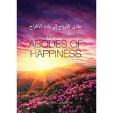 Driving the soul to abodes of happiness Darussalam