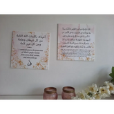 Dua (doe'a) bordjes set -meisje - Islamboekhandel.nl