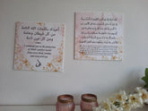 Dua (doe'a) bordjes set -meisje - Islamboekhandel.nl