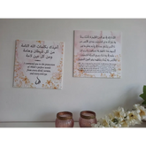 Twee ingelijste islamitische wandkunstwerken in bordjes set -meisje