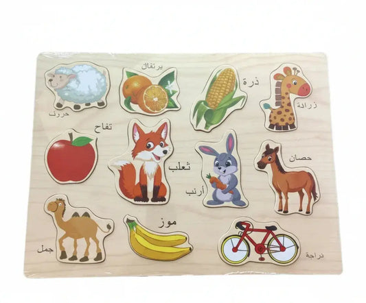 Educatieve houten puzzel met kleurrijke arabische dieren en fruitvormen zoals schaap, sinaasappel en giraffe