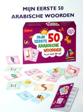 Mijn eerste 50 Arabische woorden (GoodWords) - Islamboekhandel.nl