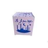Eid mubarak licht box blauw - Islamboekhandel.nl