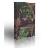 Geneeskunde van de Profeet-boek met donkergroene kaft, goudwitte tekst en kruidenillustratie