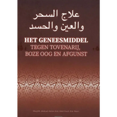 Het geneesmiddel tegen tovenarij, boze oog en afgunst - Islamboekhandel.nl