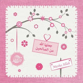 Decoratieve roze en witte kaart met bloemmotieven voor greeting card baby girl
