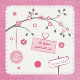 Greeting card baby girl - Islamboekhandel.nl