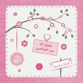 Greeting card baby girl - Islamboekhandel.nl