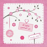 Greeting card baby girl - Islamboekhandel.nl