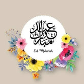 Greeting card Eid mubarak flower - Islamboekhandel.nl