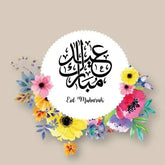 Greeting card Eid mubarak flower - Islamboekhandel.nl