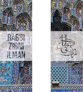 Grote boekenlegger mosque - Islamboekhandel.nl