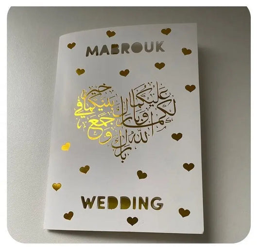 Islamitische trouwkaart met geluid - Islamboekhandel.nl