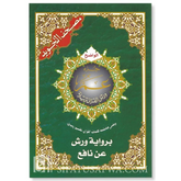 Groene Koran met gouden rand en centraal ontwerp voor Djoez Amma Arabisch