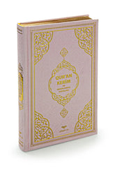 Koran in het Arabisch en Nederlands -roze - Islamboekhandel.nl