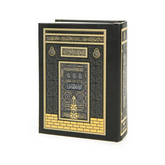 Koran met Kaaba Ontwerp -Zakformaat - Islamboekhandel.nl