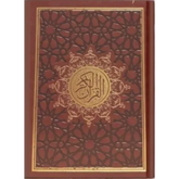 Koran luxe met goud afwerking (verkrijgbaar in meerdere kleuren) – Hafs - Islamboekhandel.nl