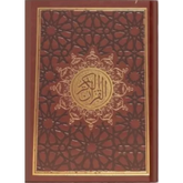 Koran luxe met goud afwerking (verkrijgbaar in meerdere kleuren) – Hafs - Islamboekhandel.nl