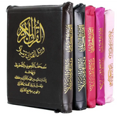 Zwarte leren Koranhoes met gouden Arabische tekst en roze accenten, Tajweed Koran Rits Pocket A6