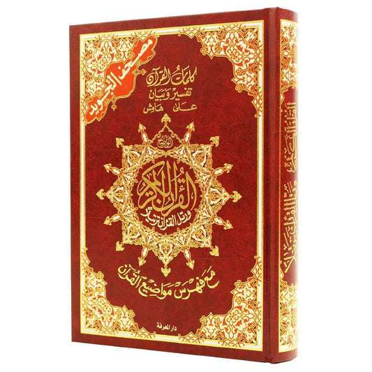 Koran Tajweed Large -Hafs - Islamboekhandel.nl