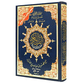 Koran Tajweed Large -Warsh - Islamboekhandel.nl