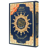 Luxe uitgave heilige koran in blauw en goud met Arabisch Hafs, Koran Tajweed Medium