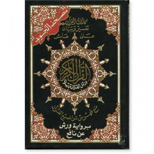 Koran Tajweed Medium -Warsh - Islamboekhandel.nl