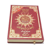 Koran Tajweed Medium -Warsh - Islamboekhandel.nl