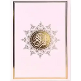 Koran (verkrijgbaar in meerdere kleuren) – Hafs - Islamboekhandel.nl