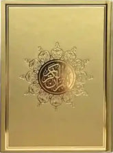 Koran (verkrijgbaar in meerdere kleuren) – Hafs - Islamboekhandel.nl