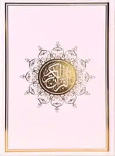 Koran (verkrijgbaar in meerdere kleuren) – Hafs - Islamboekhandel.nl