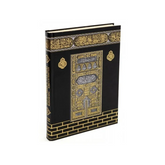 Koran zwart -kaaba boek in 17x24cm formaat met Kaaba-thema voor islamitische liefhebbers