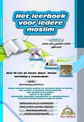Het leerboek voor iedere moslim: deel 1 - Islamboekhandel.nl