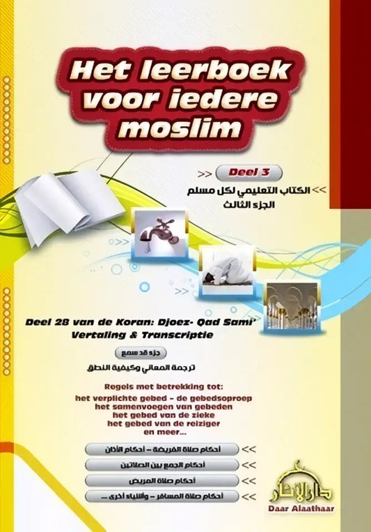 Het leerboek voor iedere moslim: deel 3 - Islamboekhandel.nl