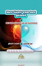 Het licht van het geloof - Islamboekhandel.nl