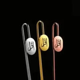 Luxe Metalen boekenlegger IQRA - Islamboekhandel.nl