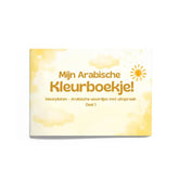 Mijn Arabisch kleurboekje - deel 1 - Islamboekhandel.nl