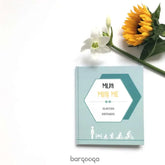 Mijn mini me -jongen (Islamitisch babydagboek) - Islamboekhandel.nl